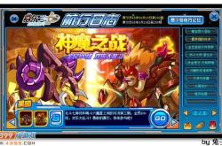 赛尔号圣者炎龙，燃烧的传奇与无尽挑战