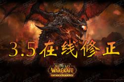 魔兽世界3.3.5版本回忆录，艾泽拉斯的辉煌篇章