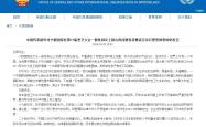 中方决定对韩国等九国试行免签，开启新时代的中韩等外交新篇章
