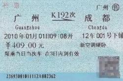 纸质火车票成为历史——铁路交通的新篇章