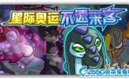 赛尔号闪光迈克瑞，传说中的星际斗士