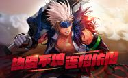 新开挑战SF，勇者无畏，逐梦巅峰