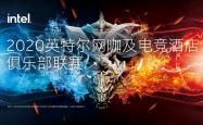 幻想学院，电竞之路的璀璨启航