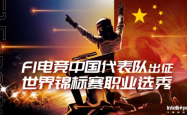 无畏挑战，探索未知的竞技世界