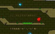 森林冰火人2深度解析与攻略指南