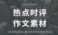 戒不掉的中国，全球最大锂生产商声音回响