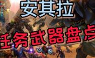 卡拉波神圣勋章，荣耀之路