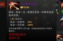 Dota2装备合成艺术，策略与实战解析