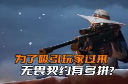 穿越火线，英雄无畏，枪战火燃的传奇篇章