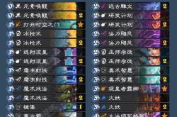 炉石传说标准模式卡组深度解析与构建策略