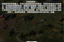 揭秘历史烽烟下的娱乐智慧，鬼子进村游戏的魅力与启示