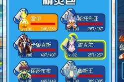 捕捉赛尔号闪光皮皮的全攻略，技巧、实战与乐趣