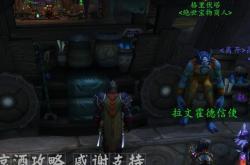 魔兽世界盗贼幻化的艺术与策略