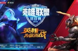 横行在超级三国志，一位电竞达人的烽火征程