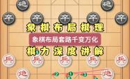 智者之弈，全球联机国际象棋的深度解析与实战策略