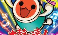 太鼓达人，音符之巅的传奇挑战