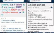 破晓语言障碍的神器，金山词霸破解版，你的私人英语顾问