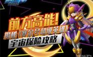 星际之旅，揭秘宇宙探险队的奥秘与未来