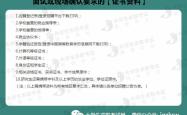 揭秘学历查询的官方途径，权威、安全、便捷