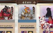 阴阳师悬赏封印，你的式神猎人指南