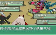 口袋怪兽红宝石，探索、冒险与成长的故事