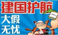 国庆七天乐，如何充分利用假期享受生活与自我提升