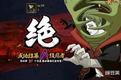 火影忍者手游大制作攻略