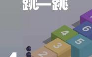 跳一跳，轻松上手，高分攻略大揭秘