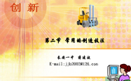 揭秘在线教育瑰宝——莲山课件网，优质资源与创新教学的完美融合