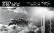 房地产江湖，风云变幻中的机遇与挑战