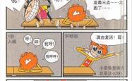 笑料百出，四格漫画中的幽默世界