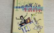 生死大逃亡，从灾害中的生存智慧到日常生活的安全启示