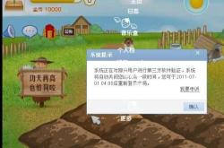 QQ牧场，虚拟世界中的驴友新体验—饲养与管理全攻略