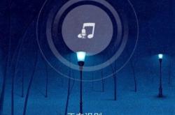 音乐侦探，如何使用听歌识曲功能