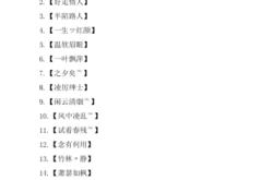 三字游戏名霸气十足男