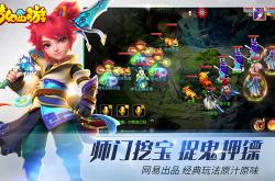 梦幻西游手游，探索经典与现代的完美结合