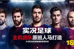 解锁足球游戏的乐趣，实况足球2010修改器的魔法