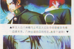 八神庵头像，不仅仅是游戏角色，更是文化符号