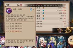 阴阳师SR式神全面解析，谁才是你的最佳辅助？