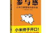 高粱饴，网络流行语背后的文化现象与食品魅力