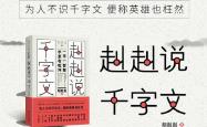 探索汉字的奥秘，百加一笔的奇妙变化