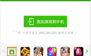 拇指玩安装器，轻松管理手机游戏的利器