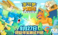 宝可梦大探险，探索宝可梦世界的奇妙之旅