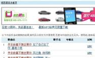 腾讯首页QQ，连接亿万用户的数字桥梁