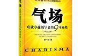 青铜修炼手册，解锁你的潜力，成就非凡人生
