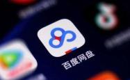 百度云盘破解版，风险与法律边界的探讨