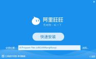 阿里旺旺插件，电商沟通的桥梁