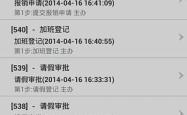 通达OA精灵，企业数字化转型的智能助手