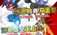 口袋妖怪银版，冒险之旅与童年回忆的完美融合