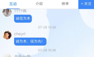 网络直播文化中的道德边界，以黄鳝门事件为例